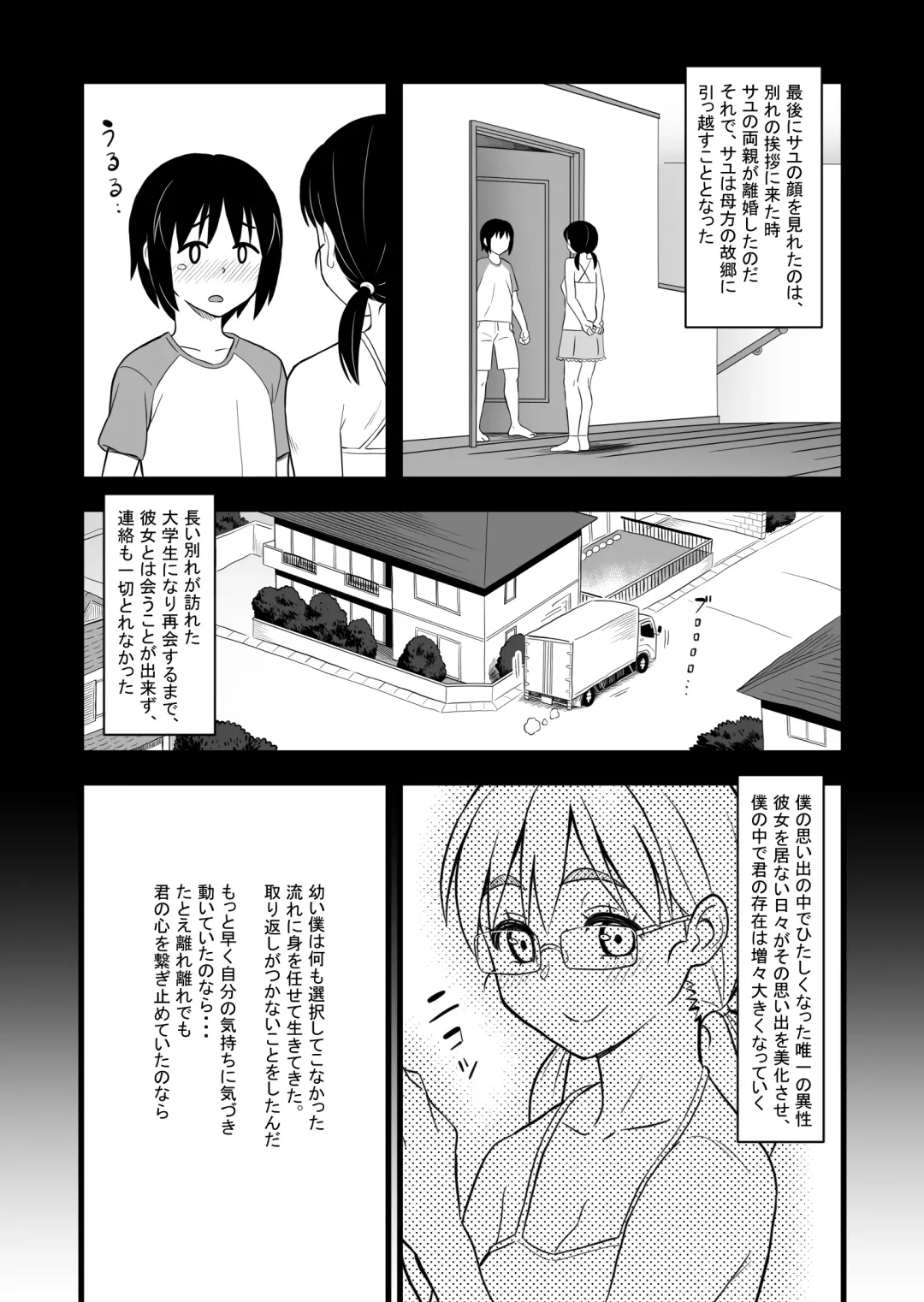 Hatsukano no Kurorekishi Fhentai - Page 7