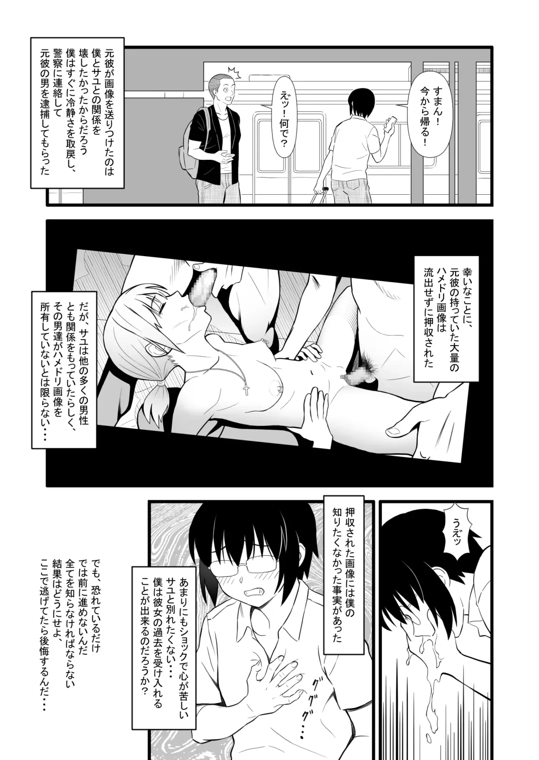 Hatsukano no Kurorekishi Fhentai - Page 9