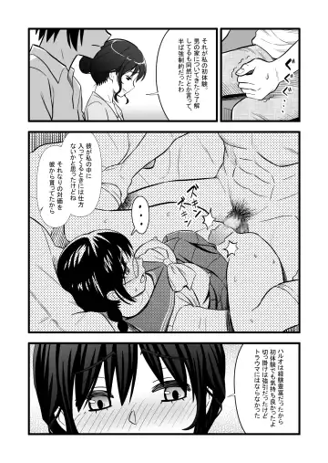 Hatsukano no Kurorekishi Fhentai - Page 19