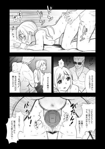 Hatsukano no Kurorekishi Fhentai - Page 28