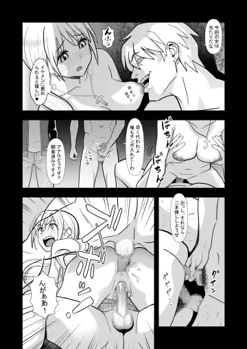 Hatsukano no Kurorekishi Fhentai - Page 33