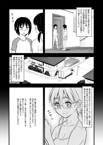 Hatsukano no Kurorekishi Fhentai - Page 7