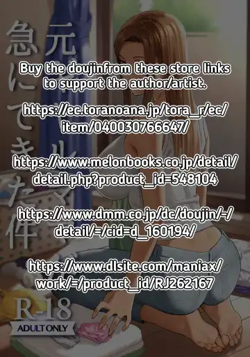 [Yukiyoshi Mamizu] Moto Gal Mama ga Kyuu ni Dekita Ken. | When I Suddenly Got an Ex-Gyaru as My Mother. Fhentai - Page 2