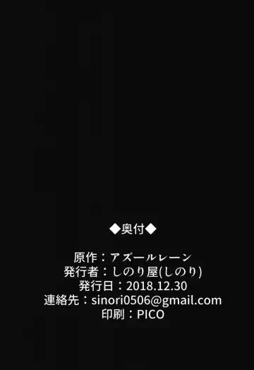 [Sinori] Taihou ni Shiboritsukusareru Hon. Fhentai - Page 25