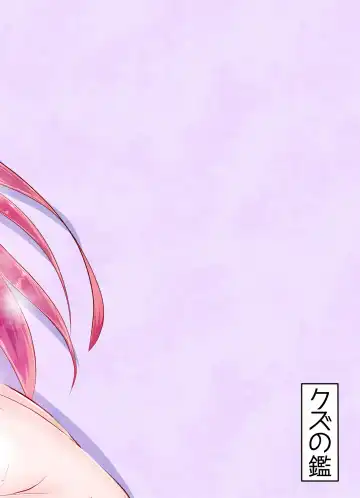 [Smile Yuu] Mougen Masochism Fhentai - Page 32