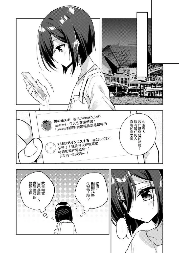 [Aichi Shiho] Astolfo Cos no Kouhai ga Satsueikaigo ni Mousou Onanie Suru Hanashi Fhentai - Page 13