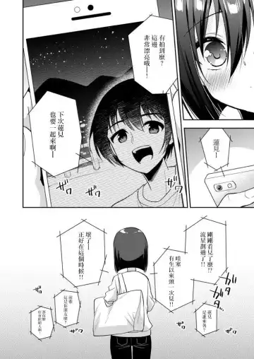 [Aichi Shiho] Astolfo Cos no Kouhai ga Satsueikaigo ni Mousou Onanie Suru Hanashi Fhentai - Page 15