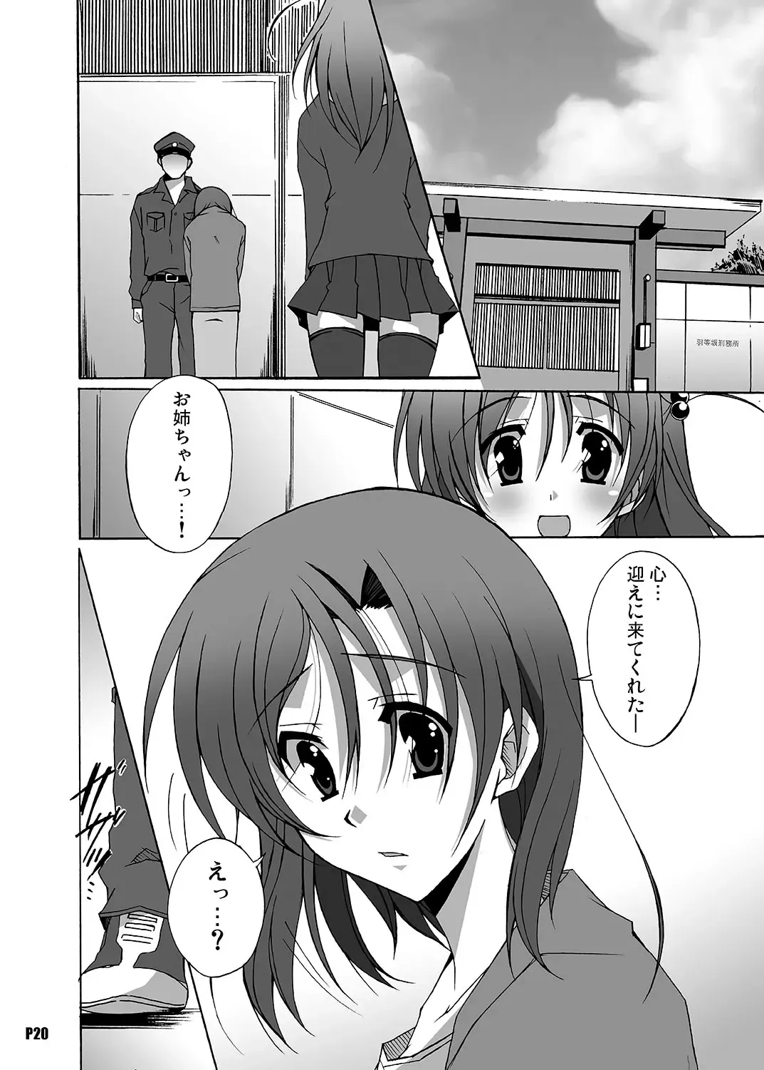 [Ponpon] After Days -TV Side- Fhentai - Page 20