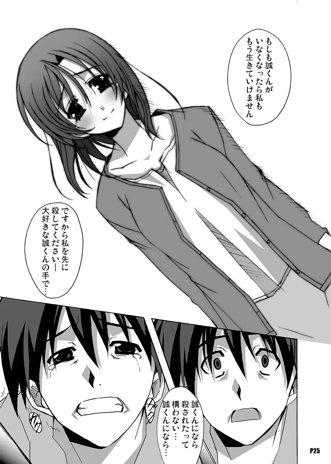 [Ponpon] After Days -TV Side- Fhentai - Page 25