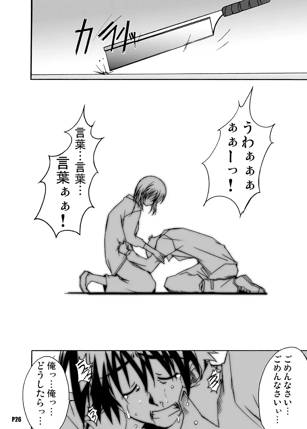 [Ponpon] After Days -TV Side- Fhentai - Page 26
