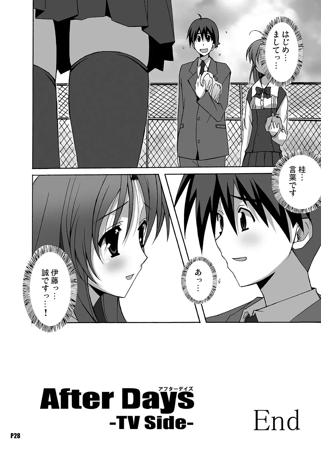[Ponpon] After Days -TV Side- Fhentai - Page 28