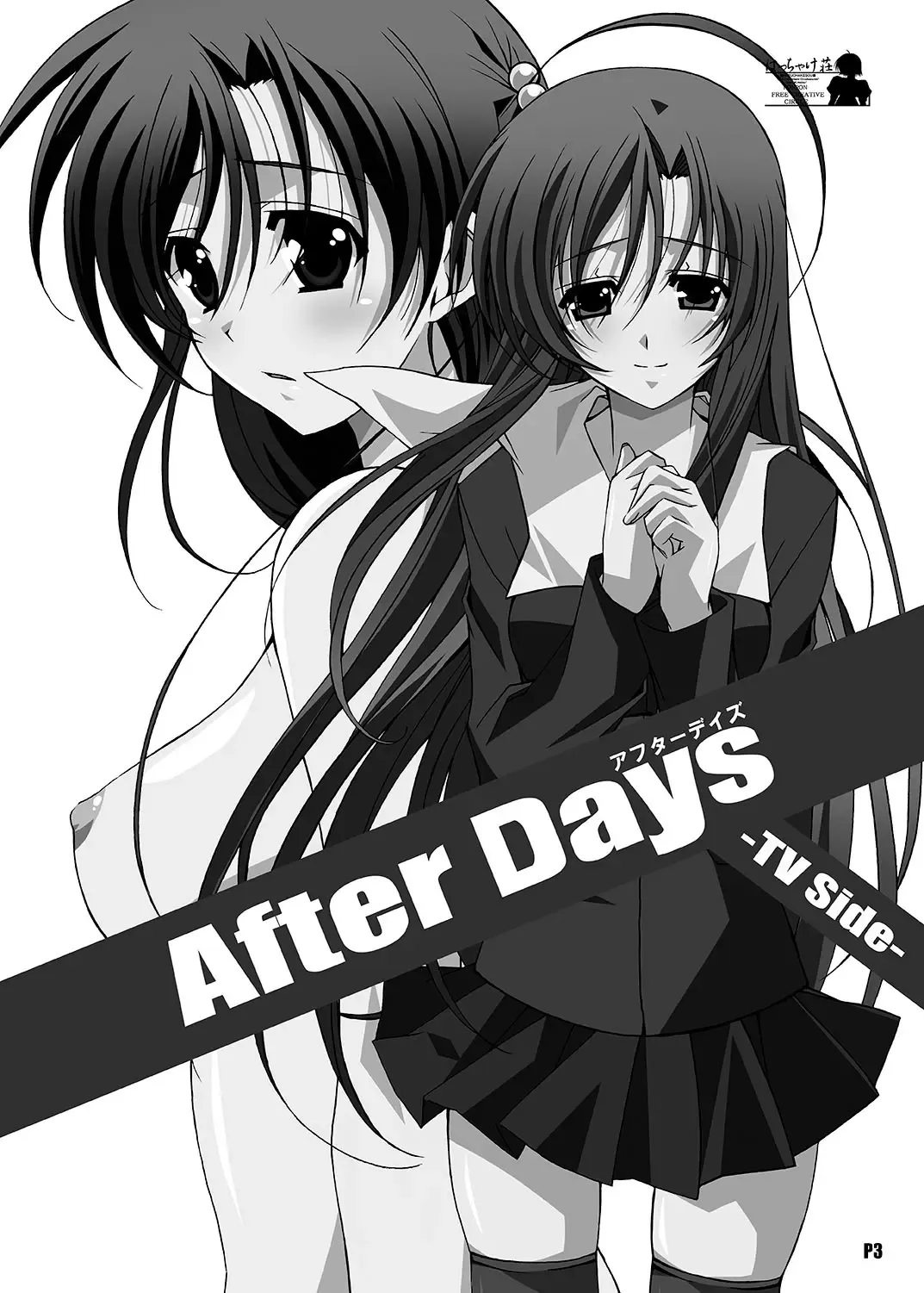 [Ponpon] After Days -TV Side- Fhentai - Page 3