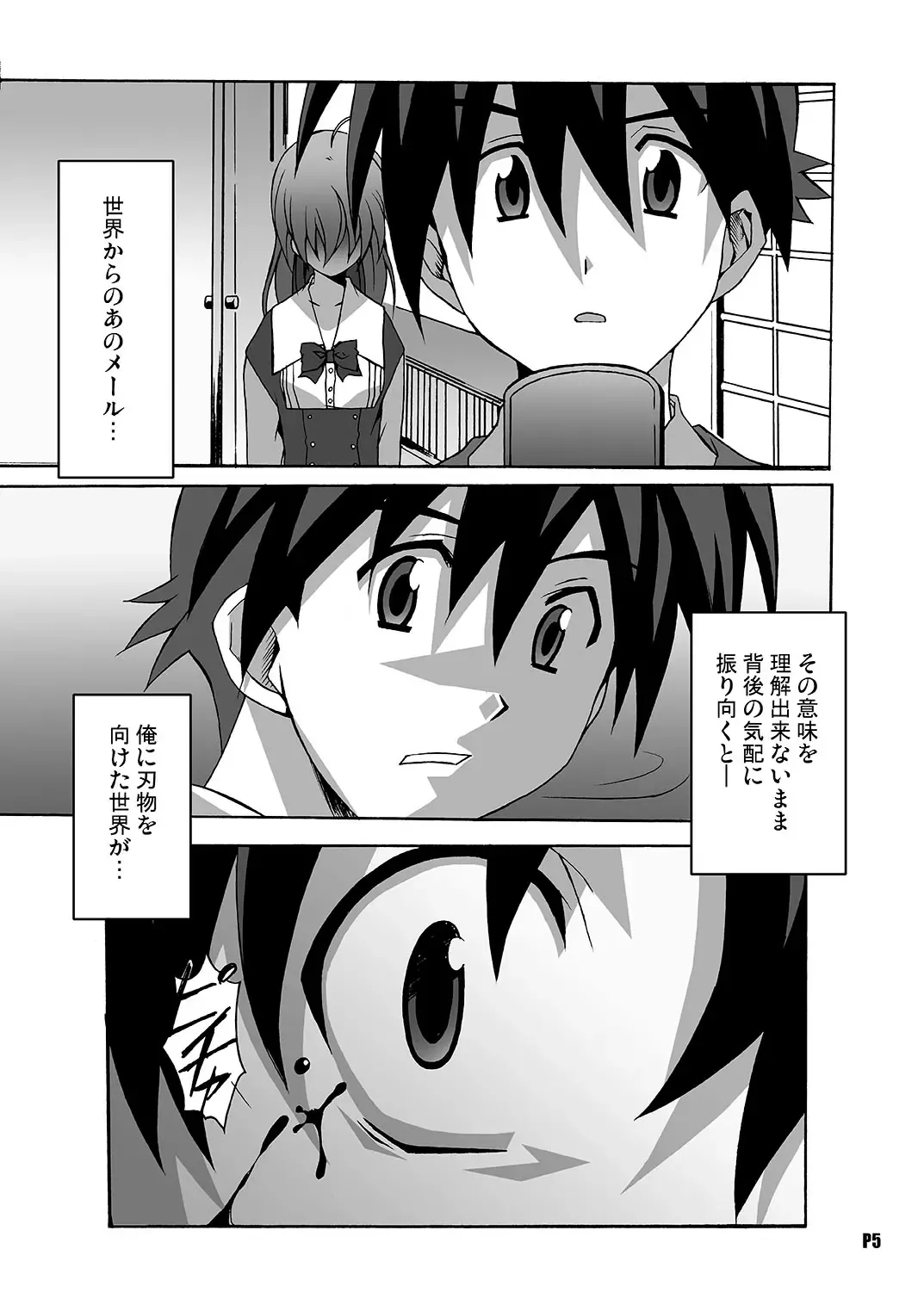 [Ponpon] After Days -TV Side- Fhentai - Page 5