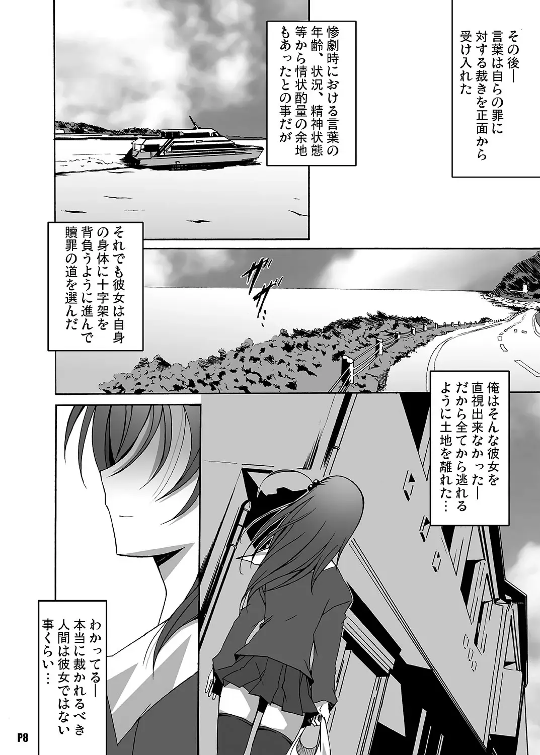 [Ponpon] After Days -TV Side- Fhentai - Page 8
