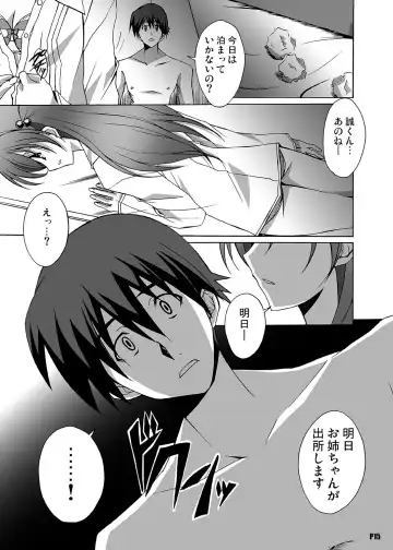 [Ponpon] After Days -TV Side- Fhentai.net - Page 15