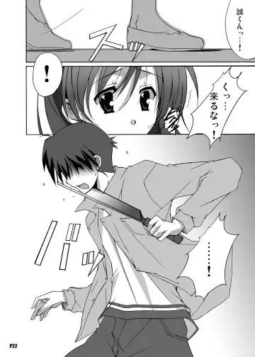 [Ponpon] After Days -TV Side- Fhentai.net - Page 22