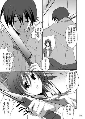 [Ponpon] After Days -TV Side- Fhentai.net - Page 23