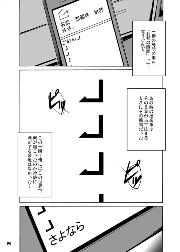 [Ponpon] After Days -TV Side- Fhentai.net - Page 4