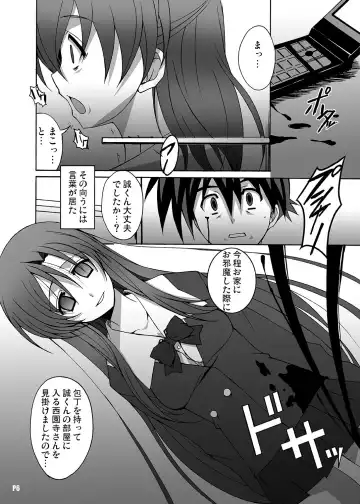 [Ponpon] After Days -TV Side- Fhentai.net - Page 6