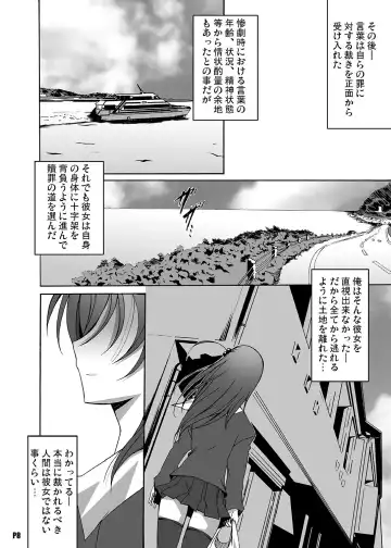 [Ponpon] After Days -TV Side- Fhentai.net - Page 8