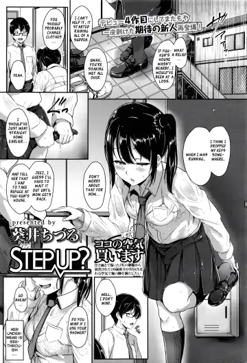 Read [Aoi Tiduru] Step up? - Fhentai
