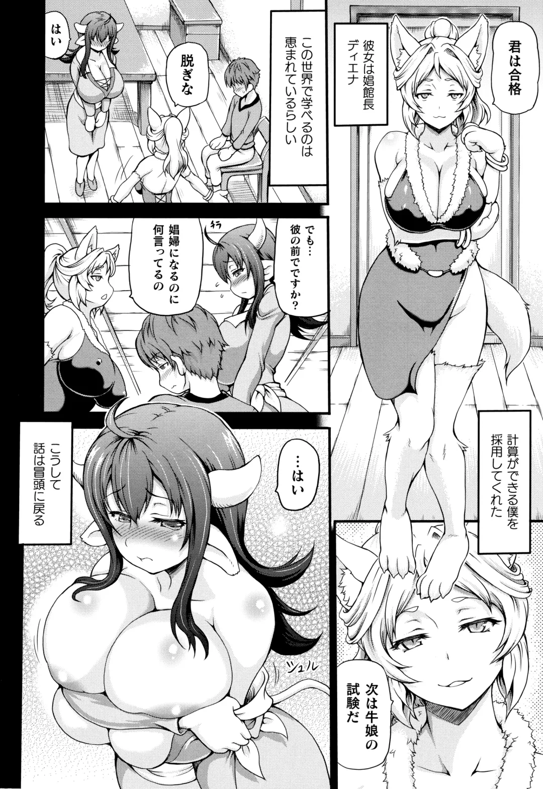 [Shiina Kazuki] Isekai Shoukan - Brothel in Another World Fhentai - Page 10