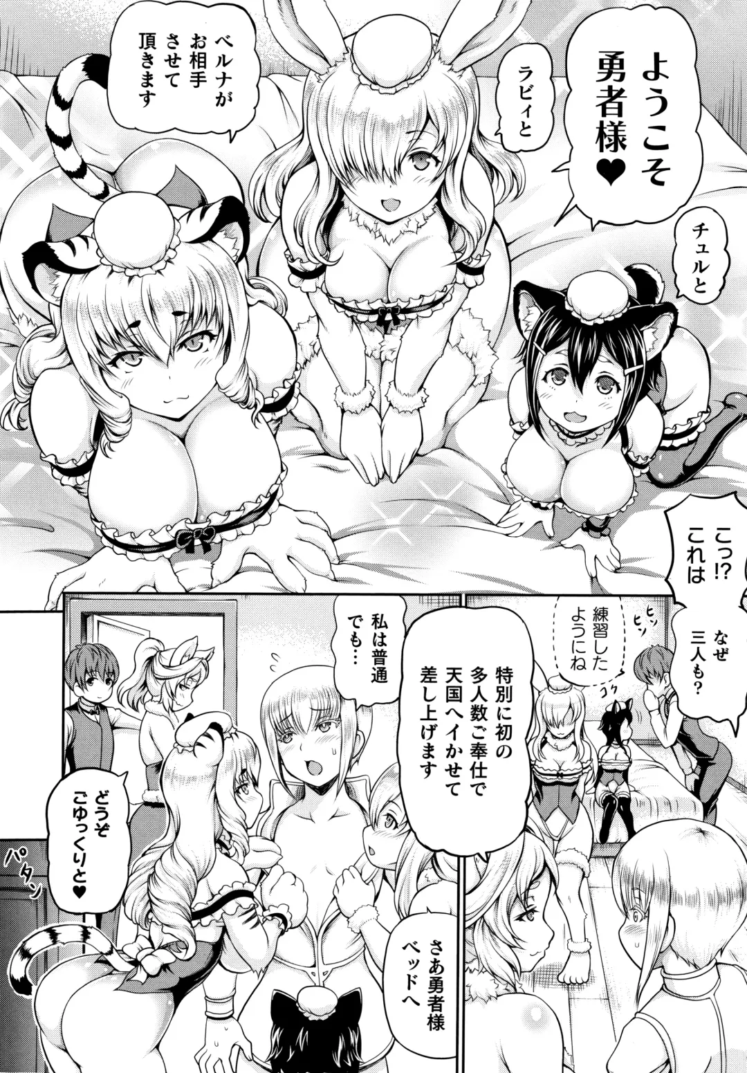 [Shiina Kazuki] Isekai Shoukan - Brothel in Another World Fhentai - Page 114