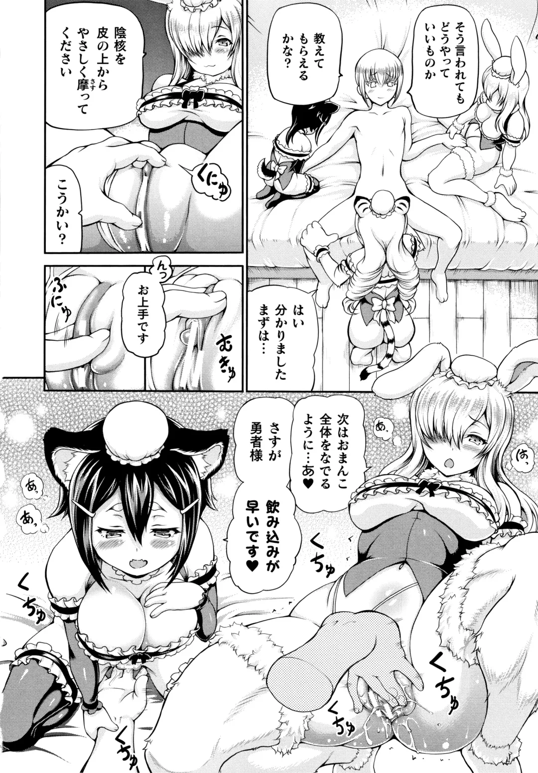 [Shiina Kazuki] Isekai Shoukan - Brothel in Another World Fhentai - Page 116