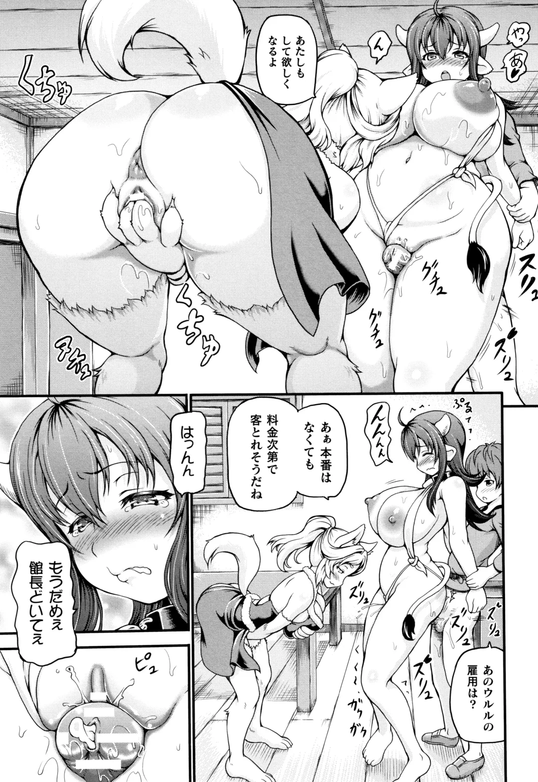 [Shiina Kazuki] Isekai Shoukan - Brothel in Another World Fhentai - Page 17
