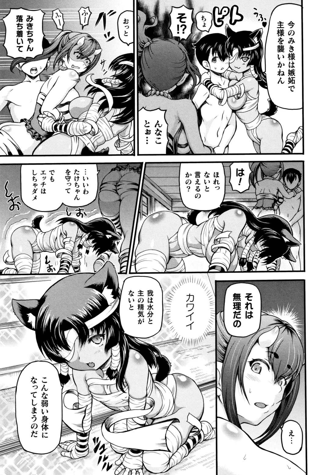 [Shiina Kazuki] Isekai Shoukan - Brothel in Another World Fhentai - Page 173