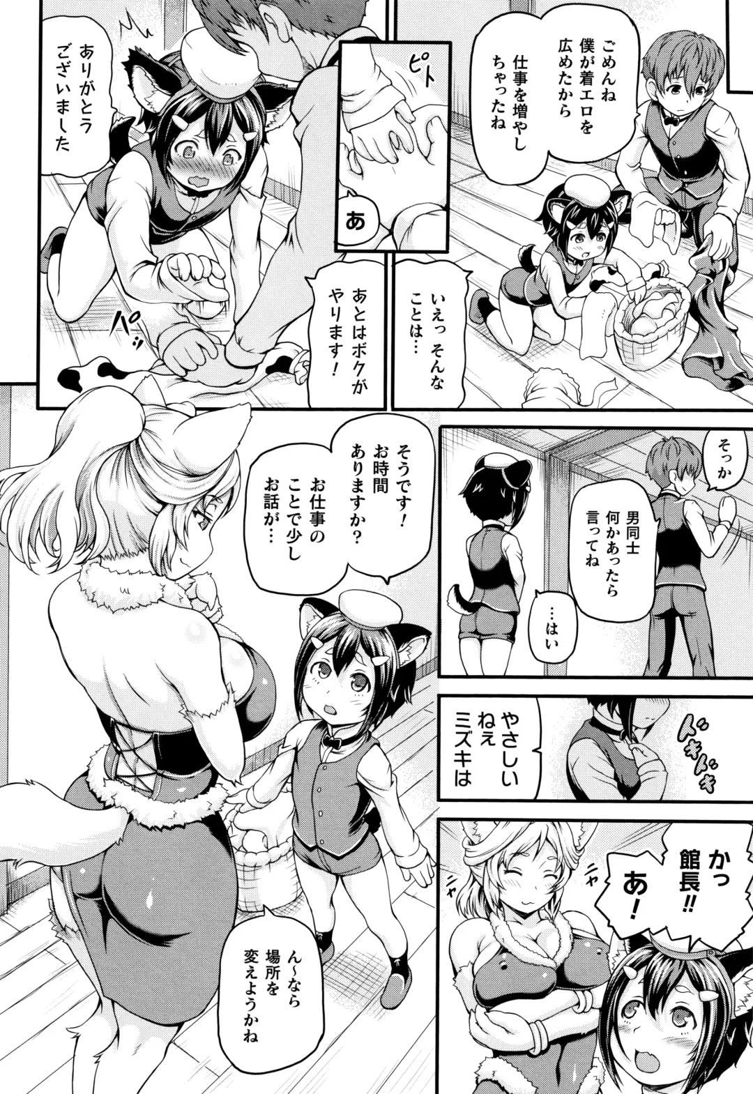 [Shiina Kazuki] Isekai Shoukan - Brothel in Another World Fhentai - Page 48