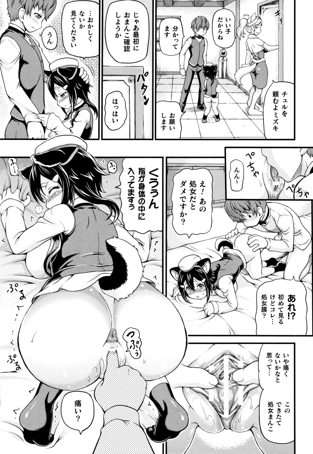 [Shiina Kazuki] Isekai Shoukan - Brothel in Another World Fhentai - Page 53