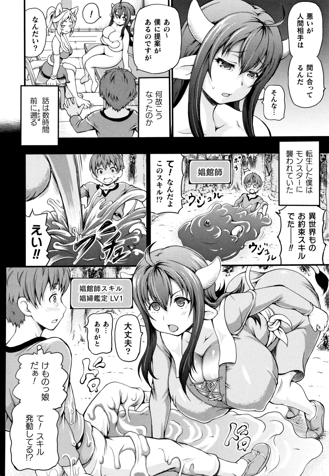 [Shiina Kazuki] Isekai Shoukan - Brothel in Another World Fhentai - Page 8