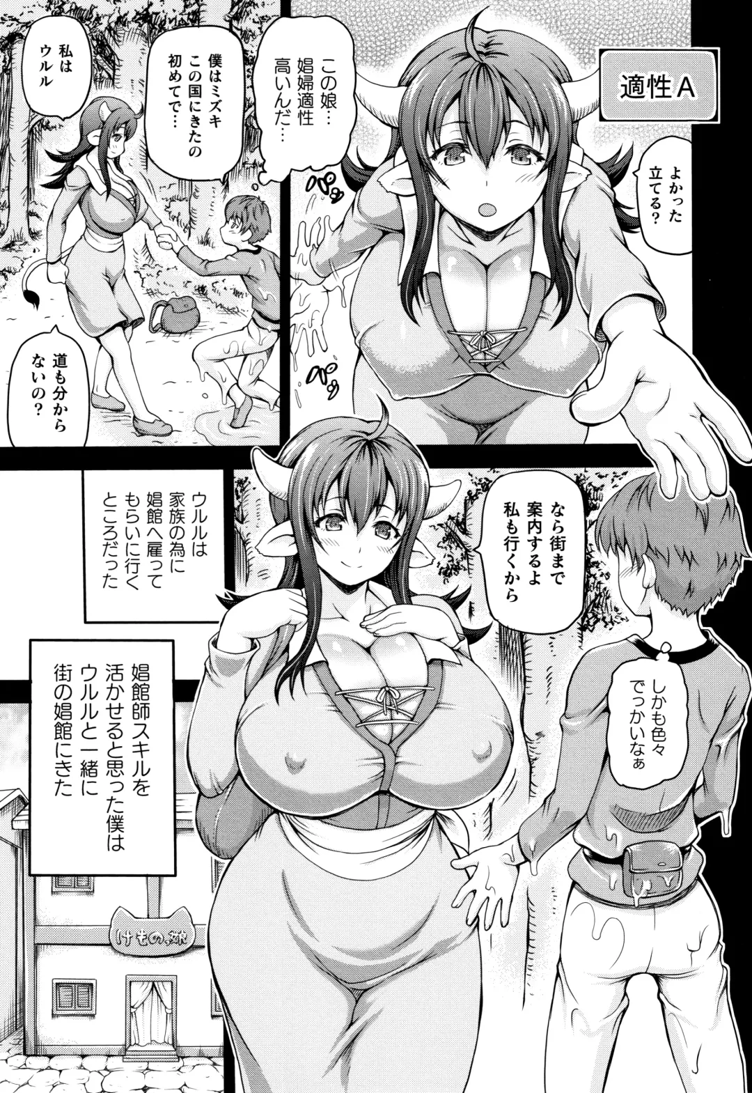 [Shiina Kazuki] Isekai Shoukan - Brothel in Another World Fhentai - Page 9