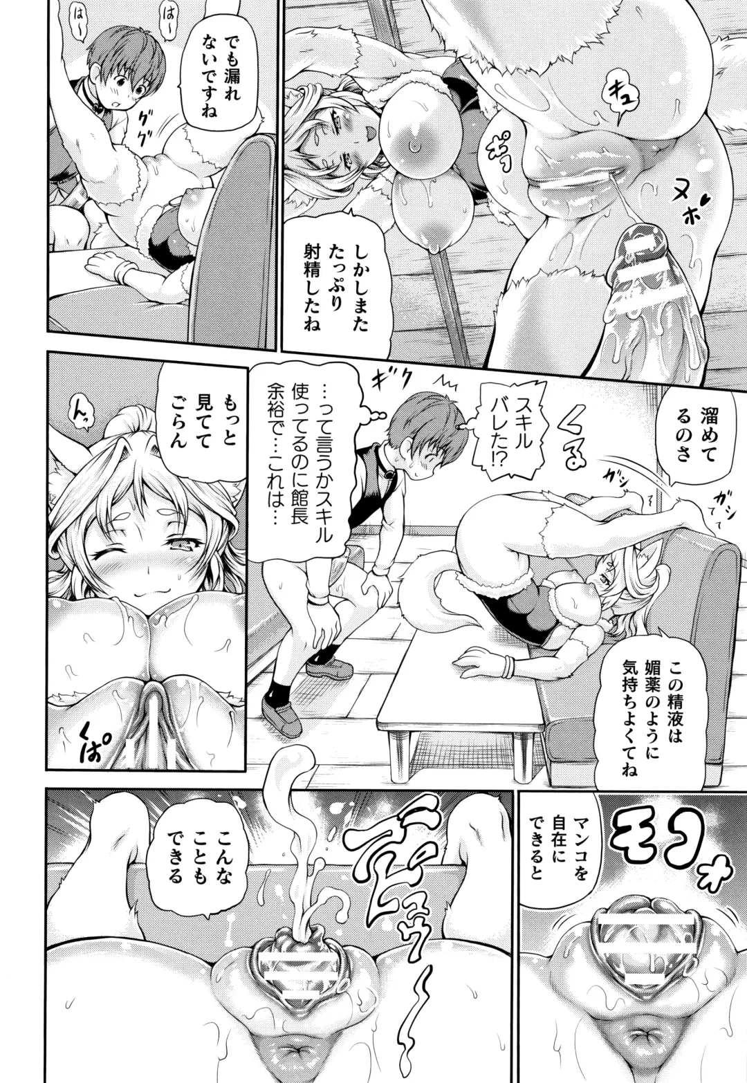 [Shiina Kazuki] Isekai Shoukan - Brothel in Another World Fhentai - Page 98