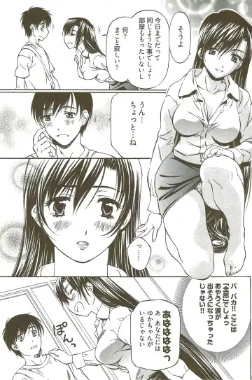 [Nakamura Uzuki] Fujun Isei Kouyuu 3 Fhentai.net - Page 136