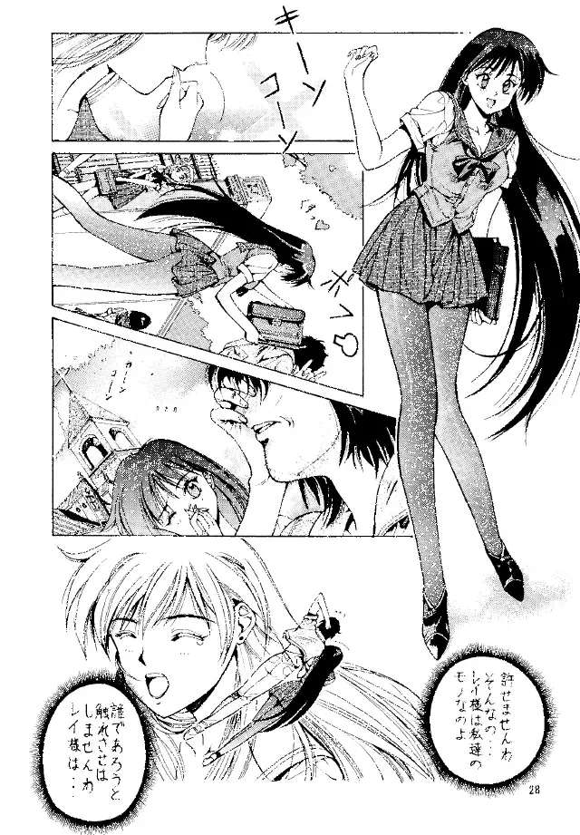 [Kobayashi Masakazu] Magical Sailormoon Fhentai - Page 27