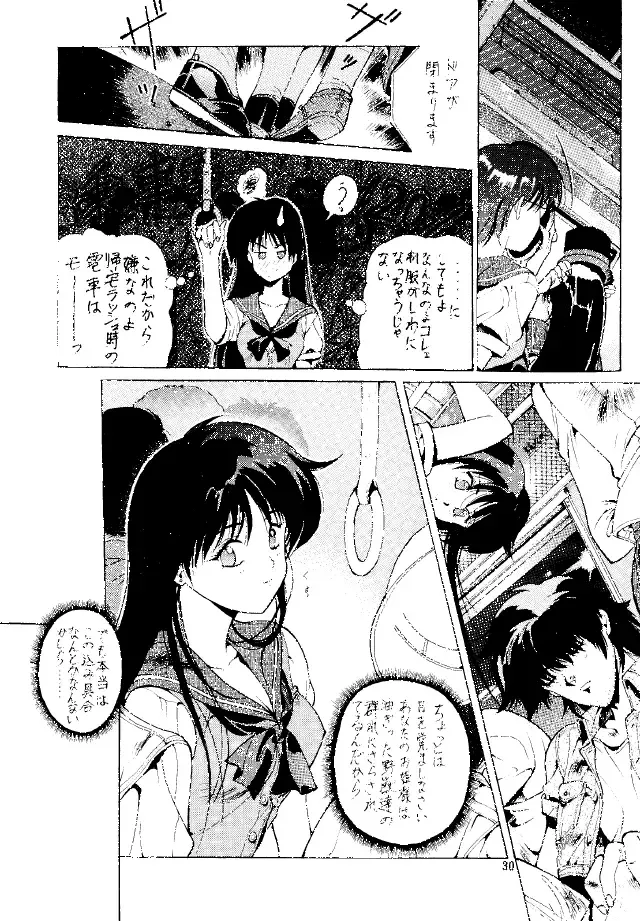 [Kobayashi Masakazu] Magical Sailormoon Fhentai - Page 29