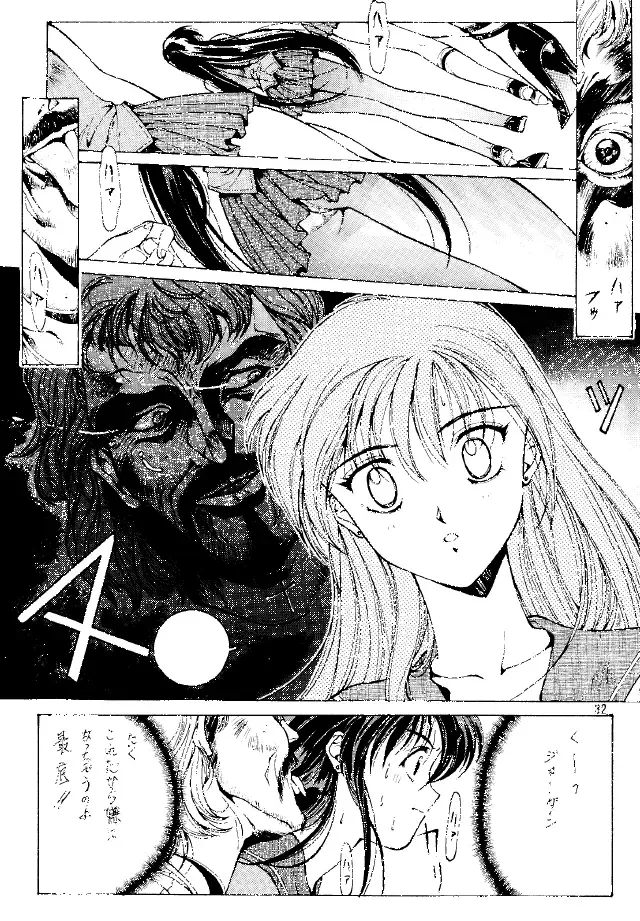[Kobayashi Masakazu] Magical Sailormoon Fhentai - Page 31