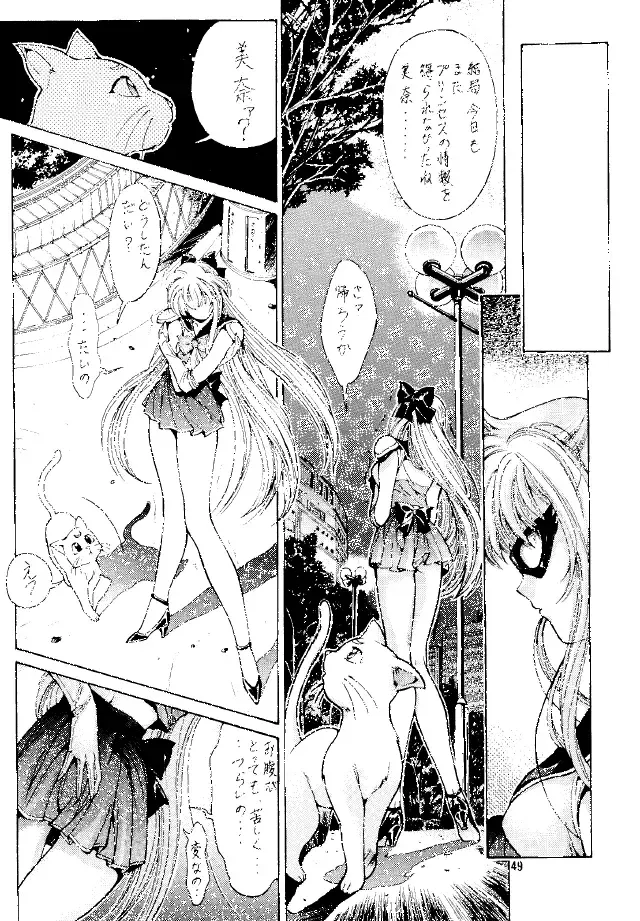 [Kobayashi Masakazu] Magical Sailormoon Fhentai - Page 48