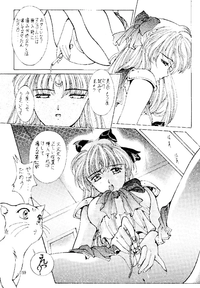 [Kobayashi Masakazu] Magical Sailormoon Fhentai - Page 58