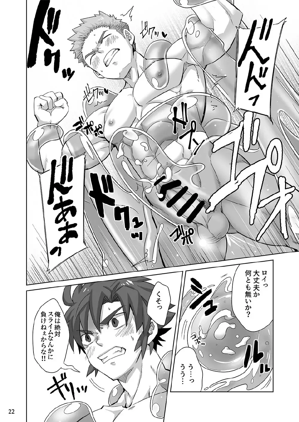 [Torakichi] Shinmai Kishi no Reiyaku Choutatsu Fhentai - Page 21