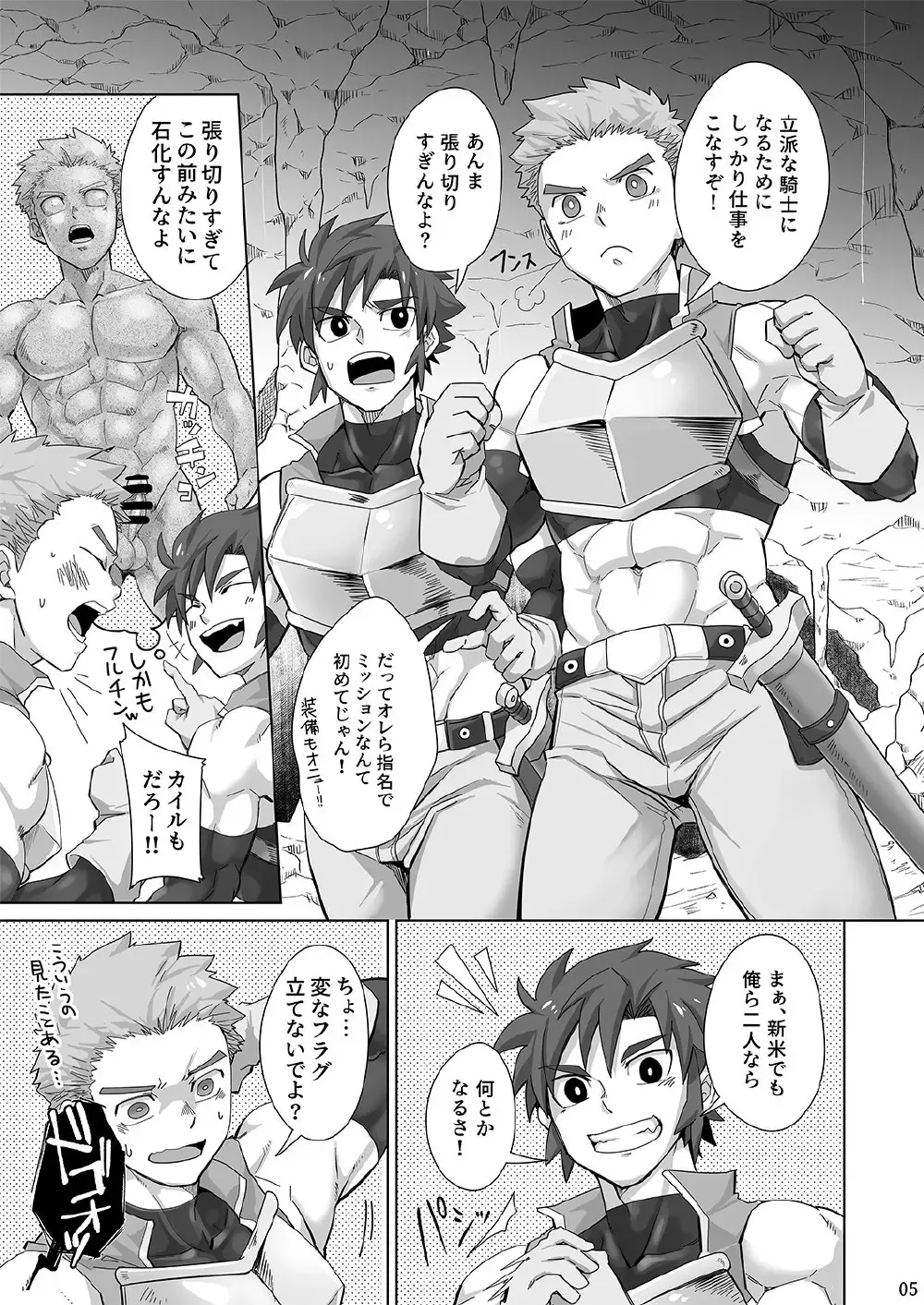 [Torakichi] Shinmai Kishi no Reiyaku Choutatsu Fhentai - Page 4