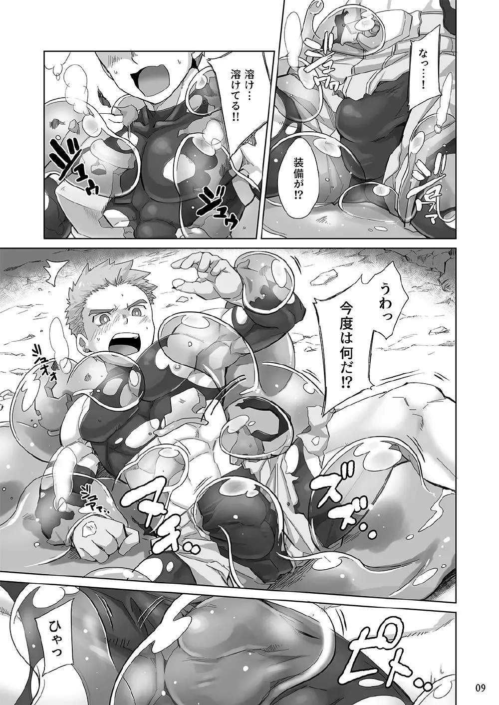 [Torakichi] Shinmai Kishi no Reiyaku Choutatsu Fhentai - Page 8