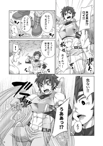 [Torakichi] Shinmai Kishi no Reiyaku Choutatsu Fhentai - Page 11