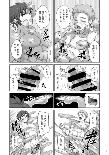 [Torakichi] Shinmai Kishi no Reiyaku Choutatsu Fhentai - Page 16