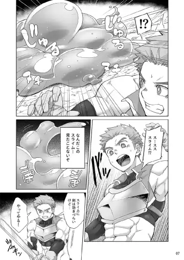 [Torakichi] Shinmai Kishi no Reiyaku Choutatsu Fhentai - Page 6