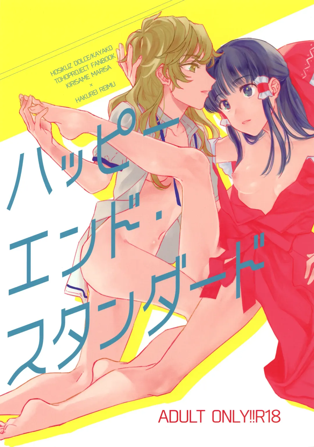 [Kayako] Happy End Standard Fhentai - Page 1