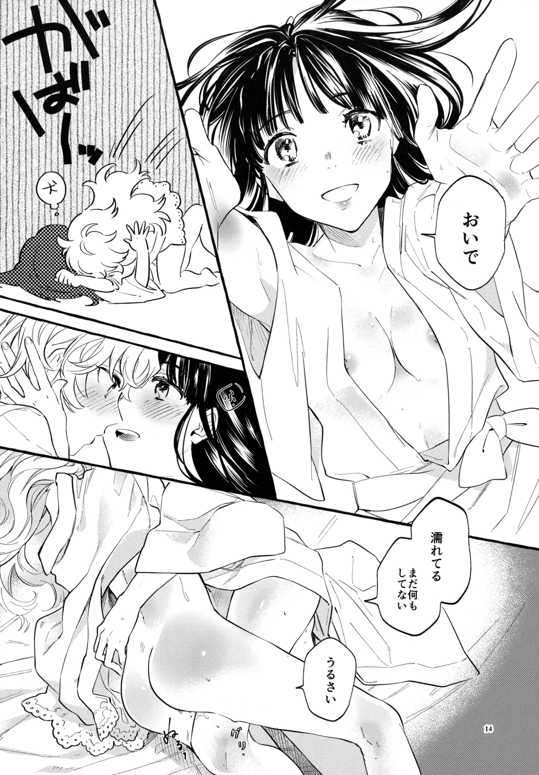 [Kayako] Happy End Standard Fhentai - Page 13