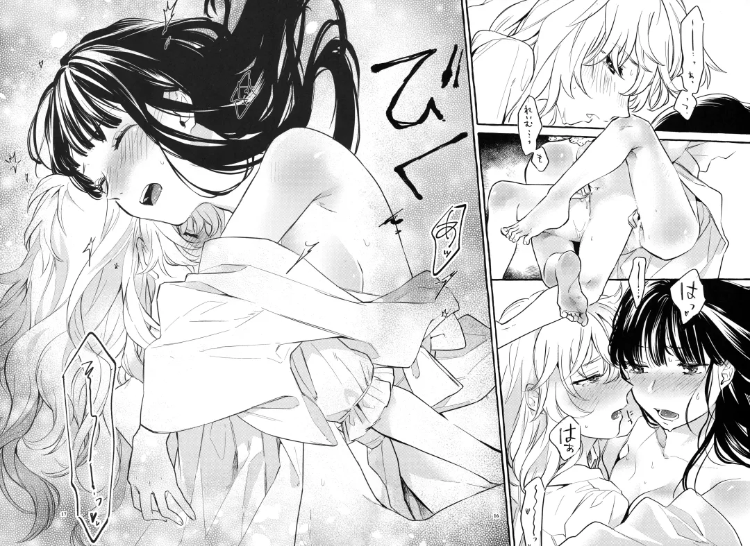 [Kayako] Happy End Standard Fhentai - Page 15